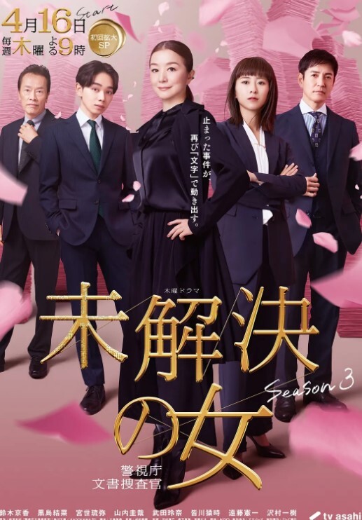 [Green Bunny] 超神伝説うろつき童子9 未来篇4 未知への旅立ち - 外约P服务